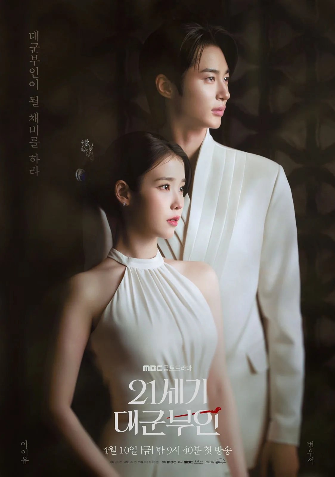 IU dan Byeon Woo Seok Bintangi Drama Baru “Perfect Crown”